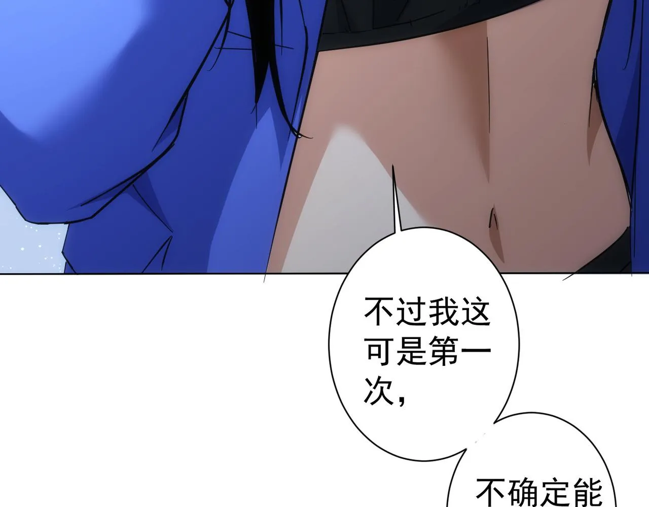 第204话 对决 第110页
