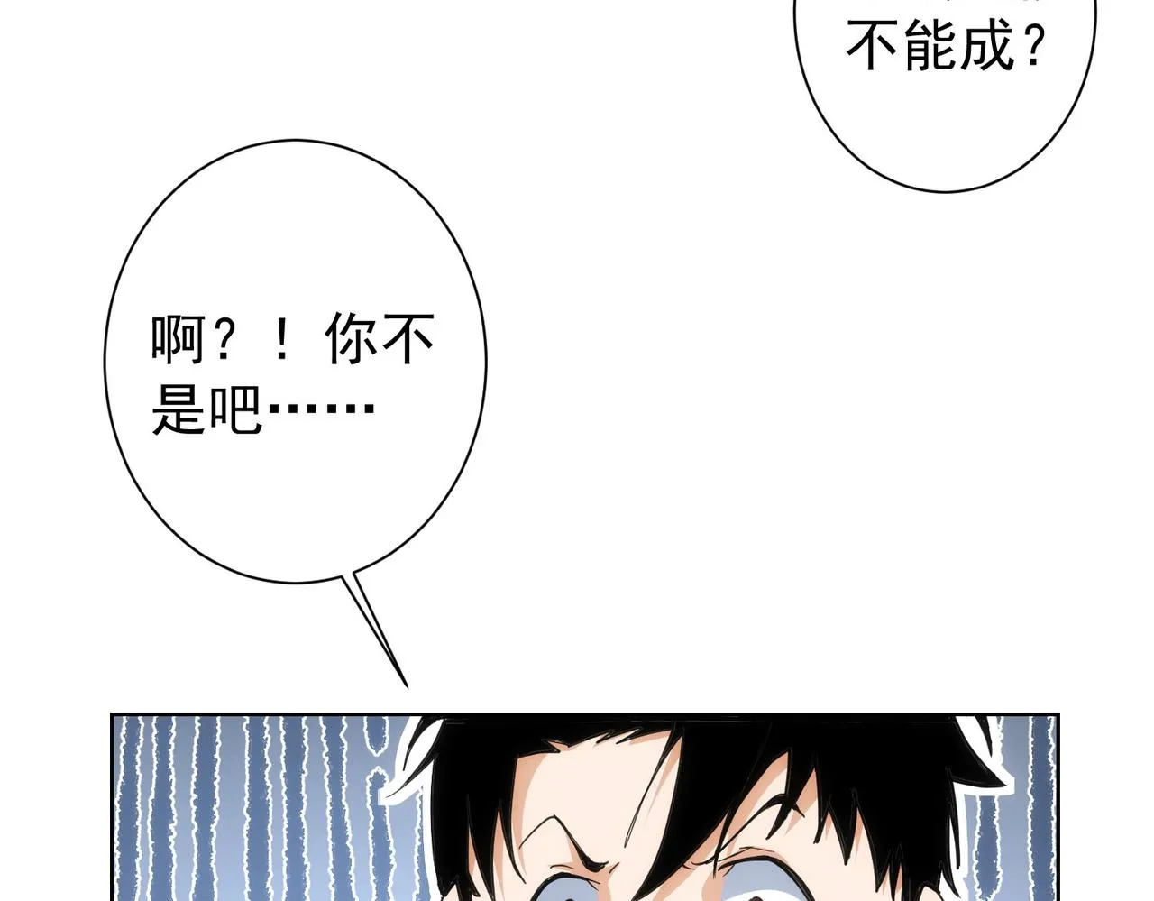 第204话 对决 第111页