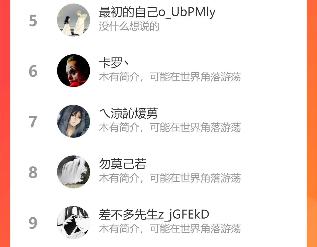 第204话 对决 第116页