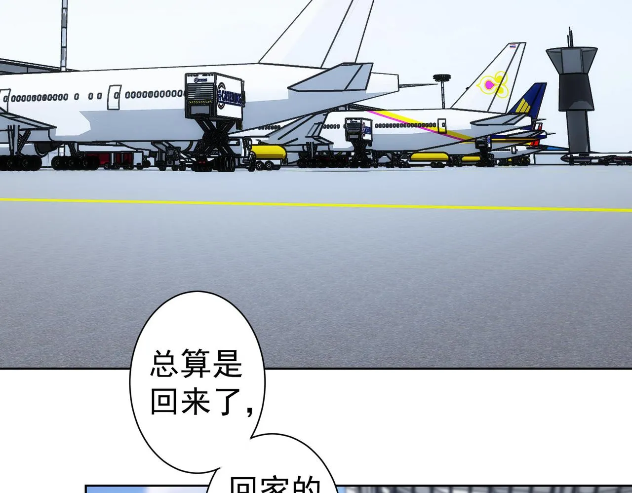 第206话 回家 第7页