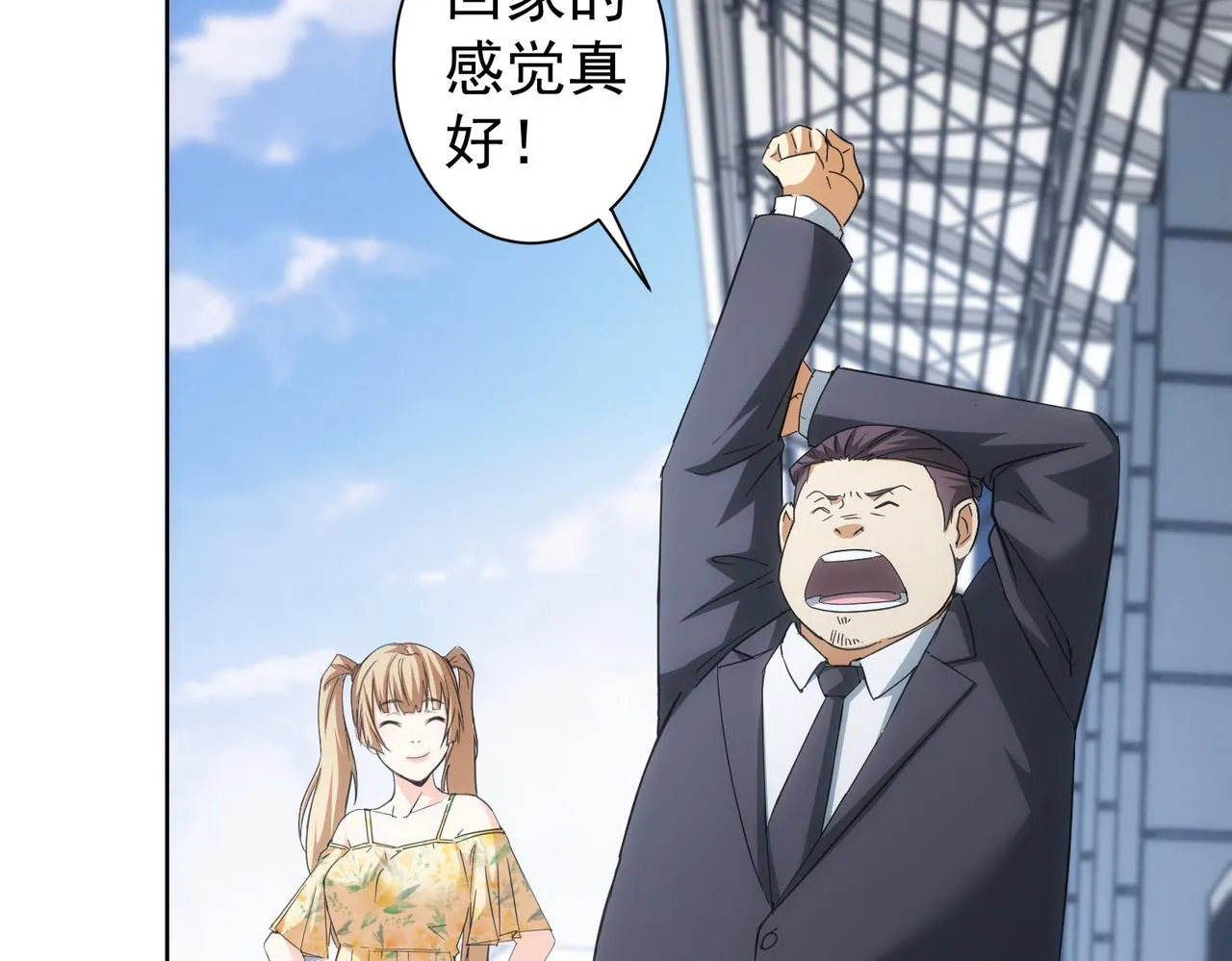 第206话 回家 第8页