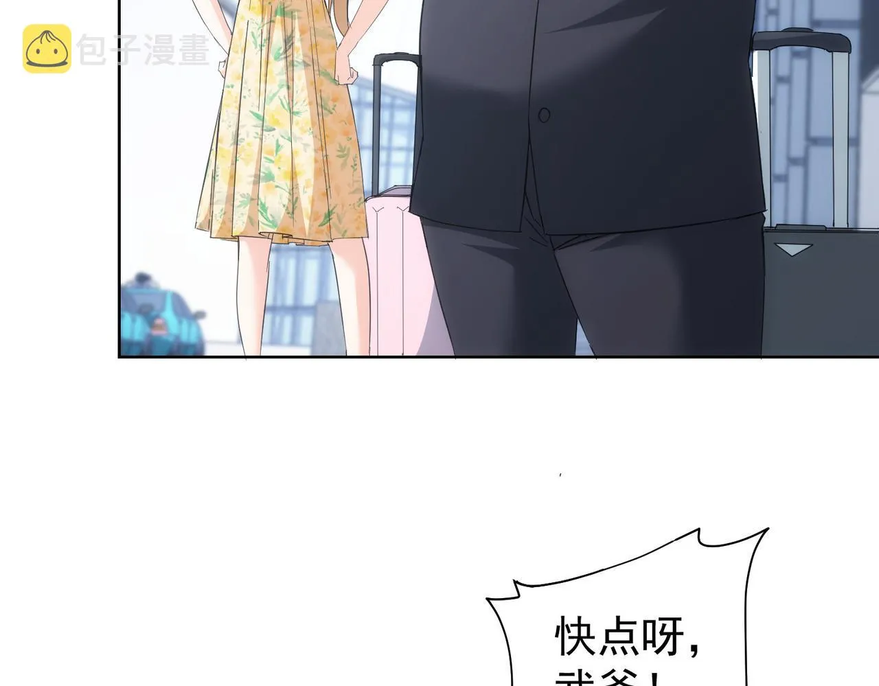第206话 回家 第9页