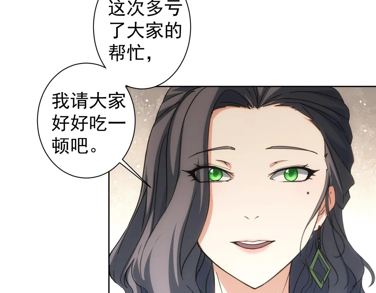 第206话 回家 第13页
