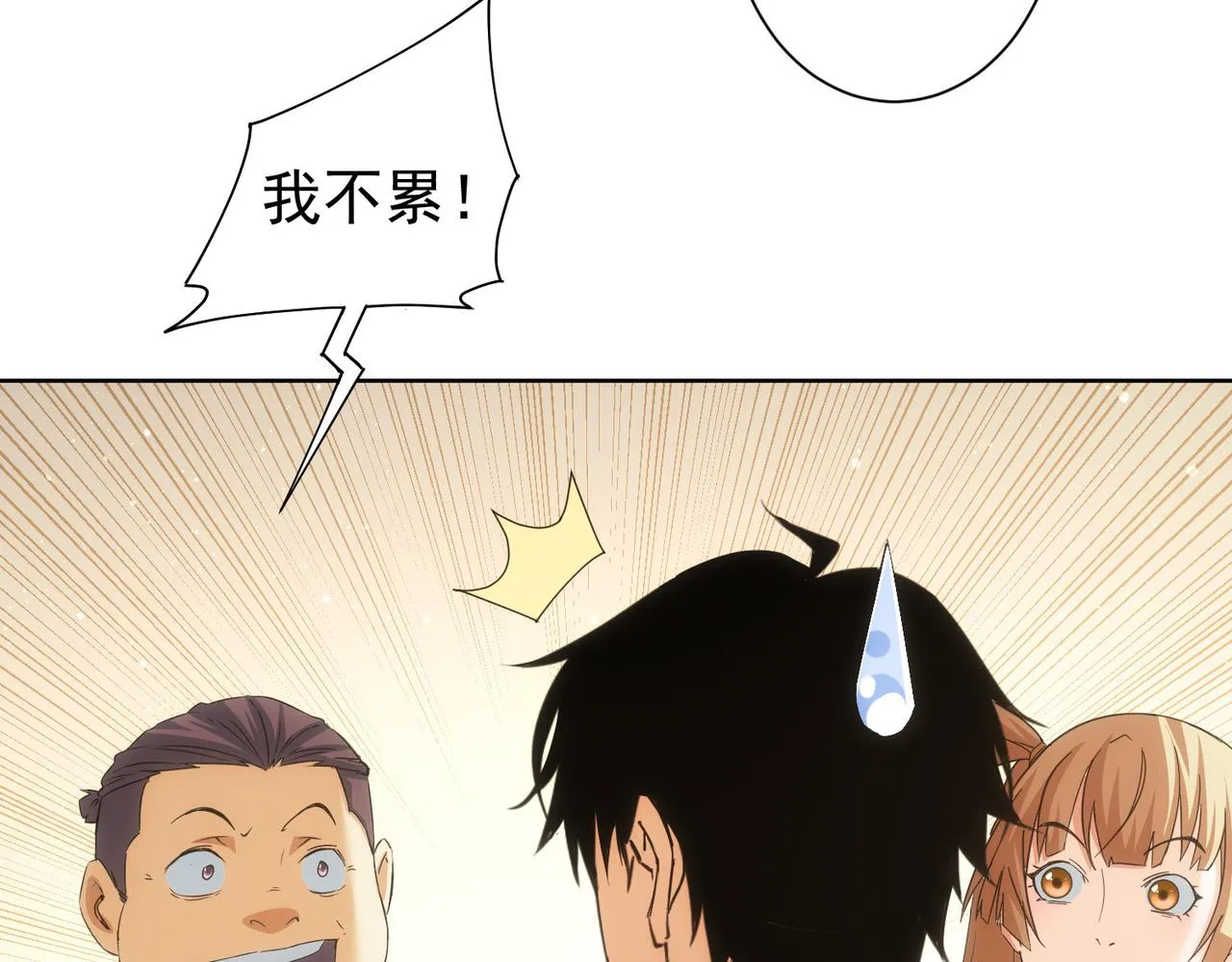 第206话 回家 第16页