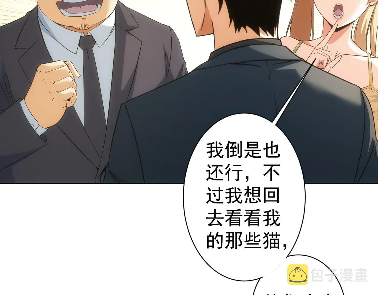 第206话 回家 第17页