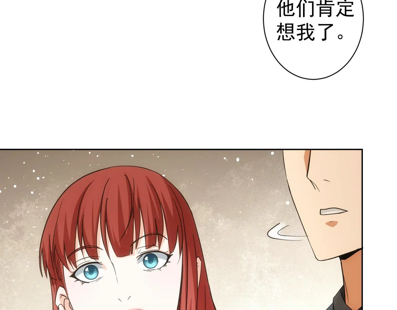 第206话 回家 第18页