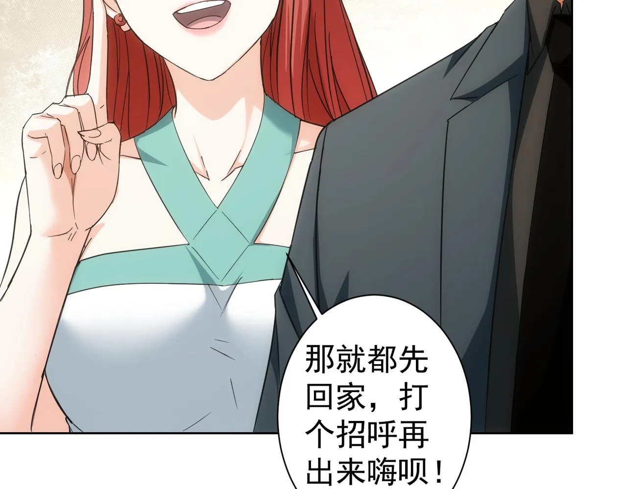 第206话 回家 第19页
