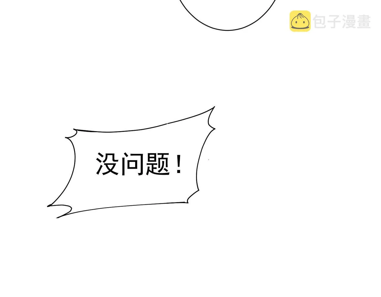 第206话 回家 第20页