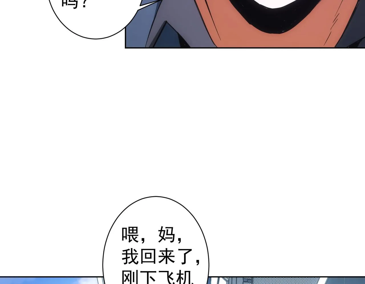 第206话 回家 第22页