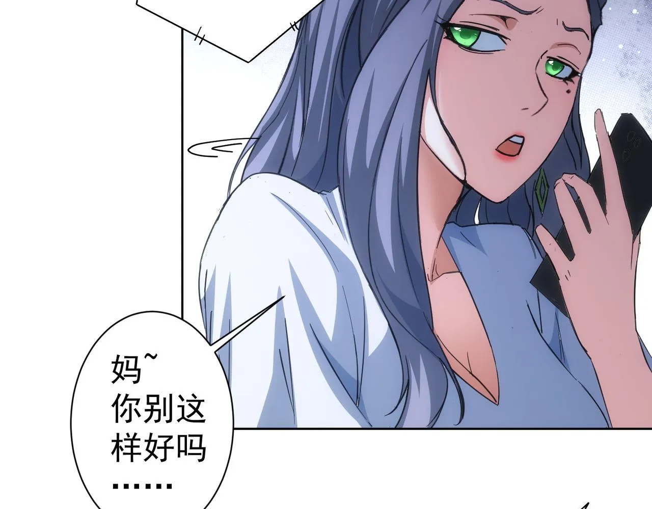 第206话 回家 第31页