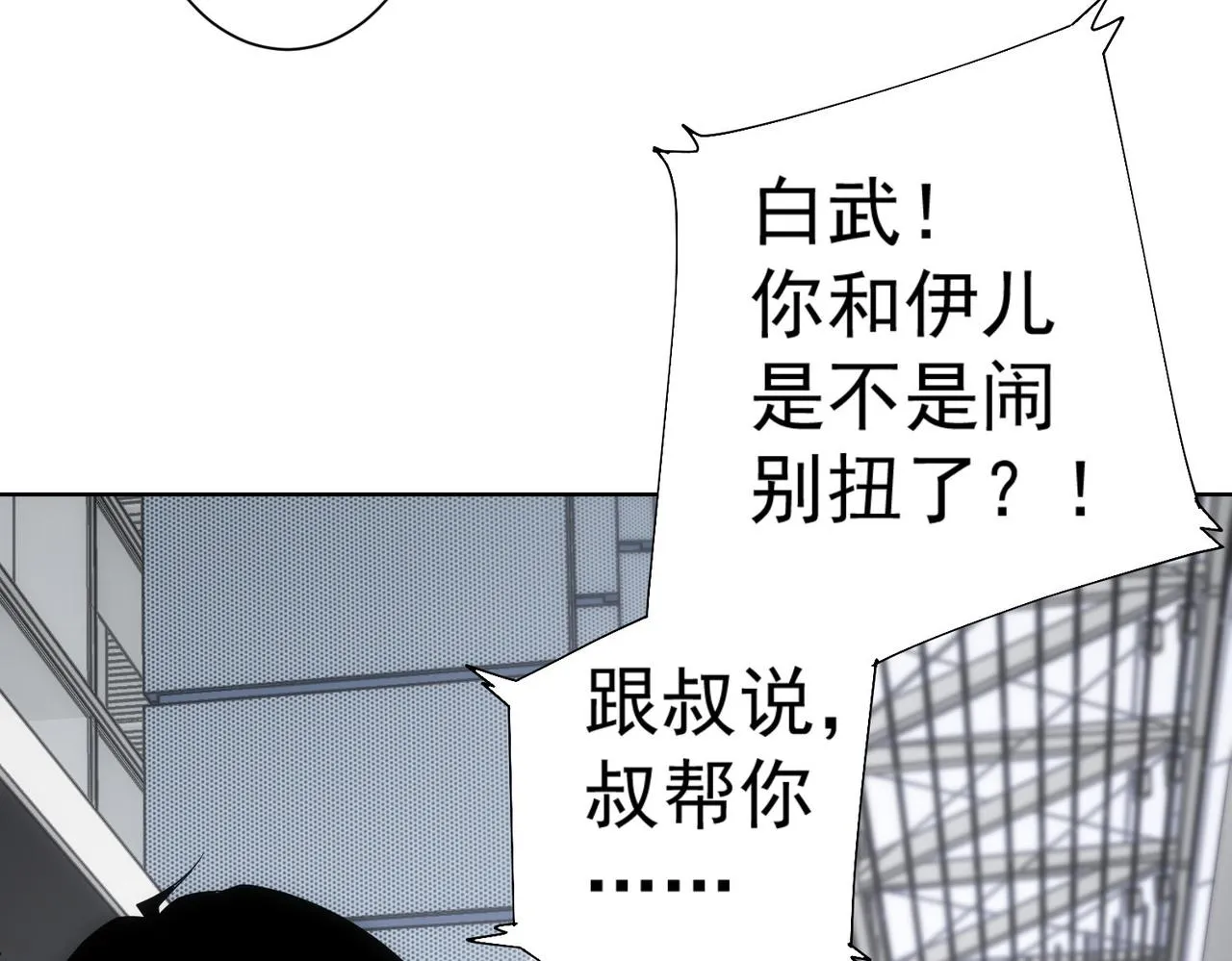 第206话 回家 第32页