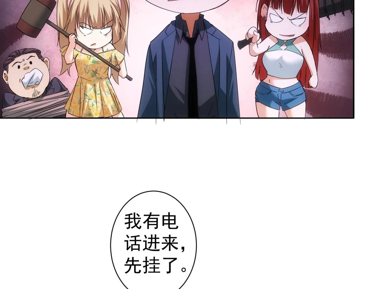 第206话 回家 第35页