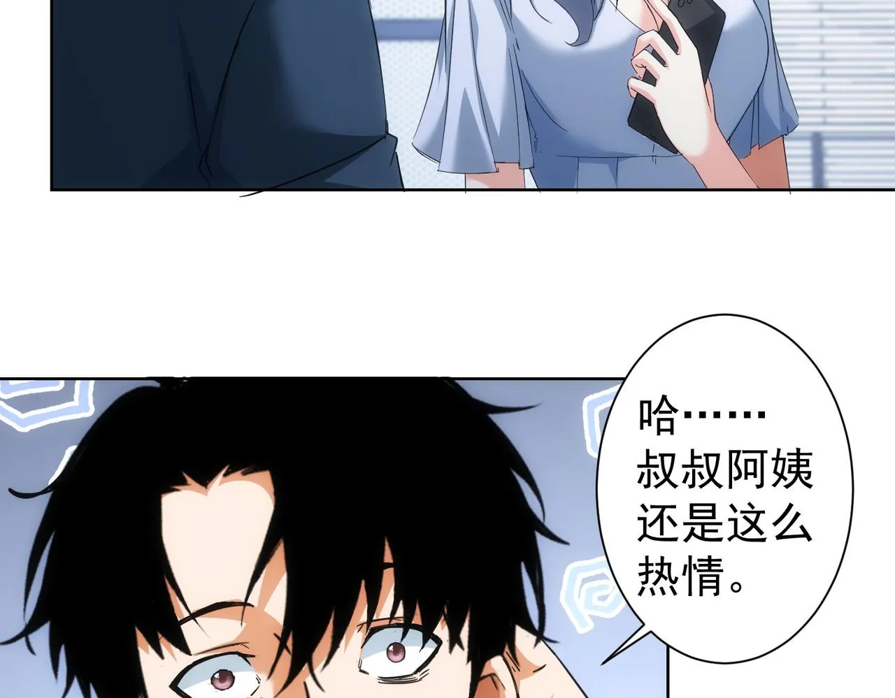 第206话 回家 第37页