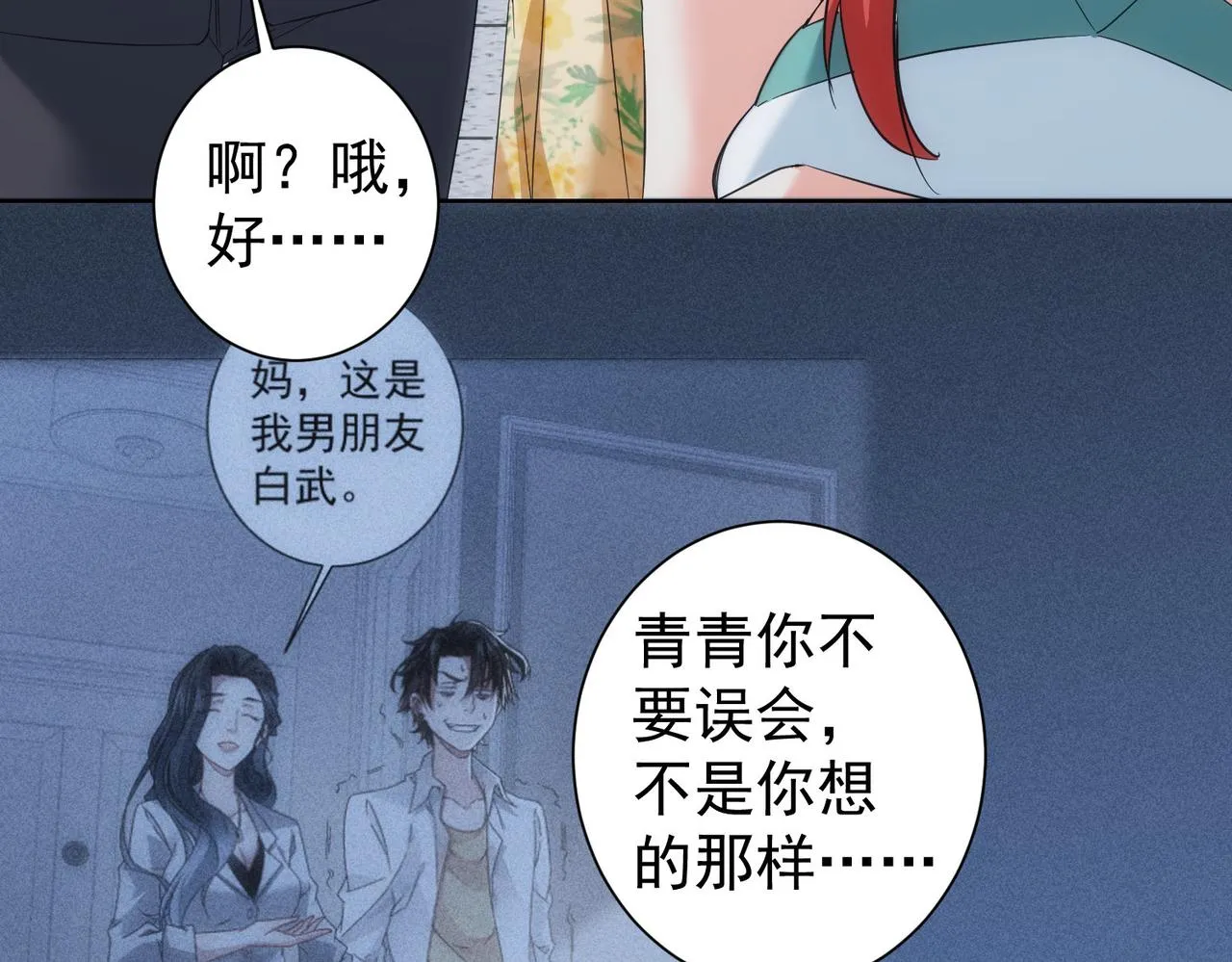 第206话 回家 第41页
