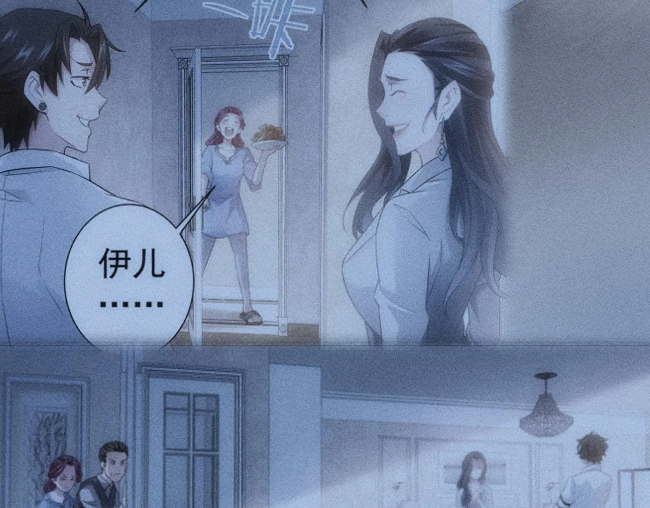 第206话 回家 第44页