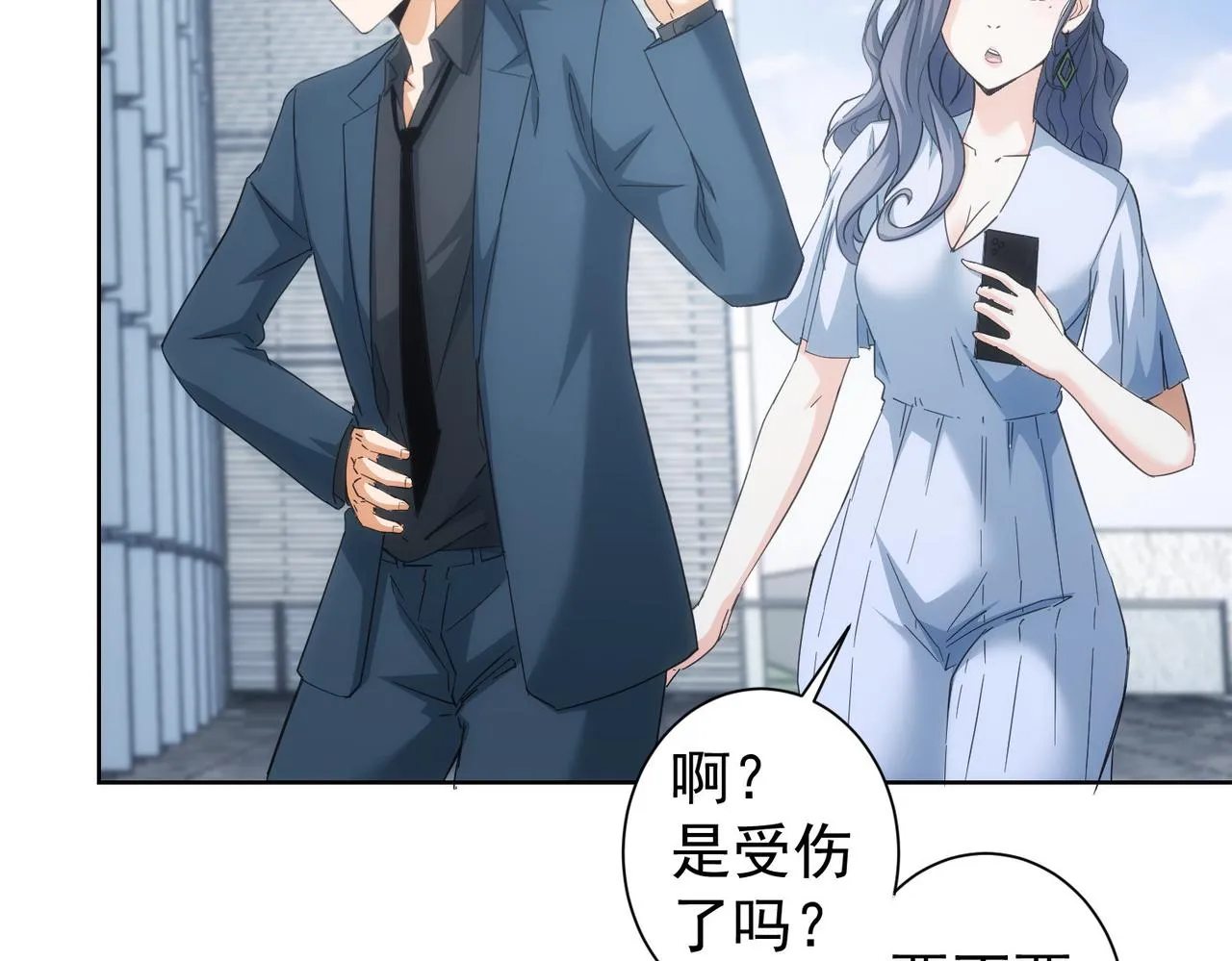 第206话 回家 第52页