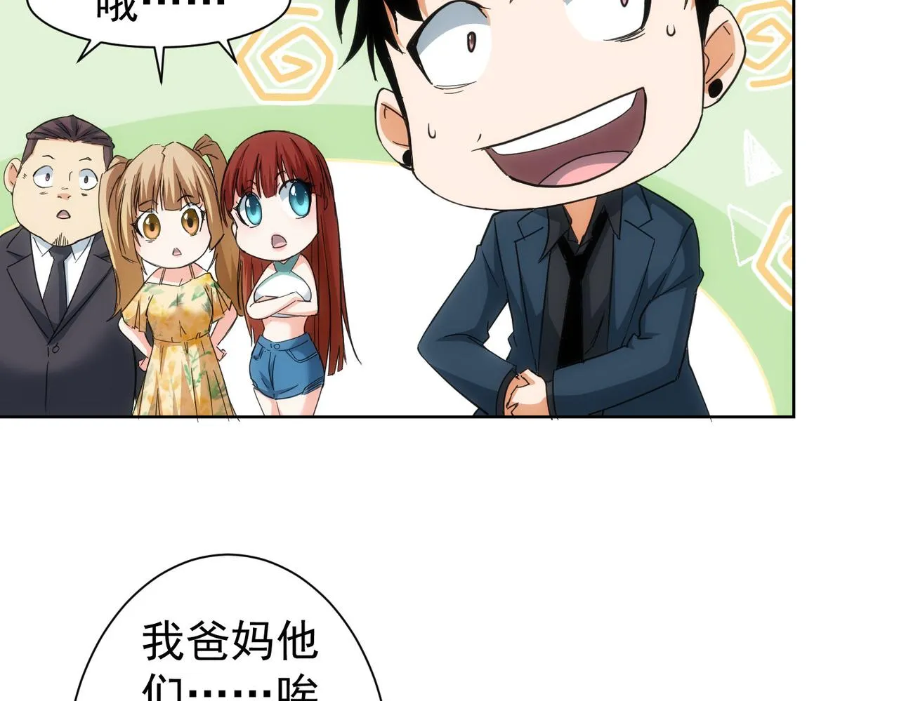 第206话 回家 第54页