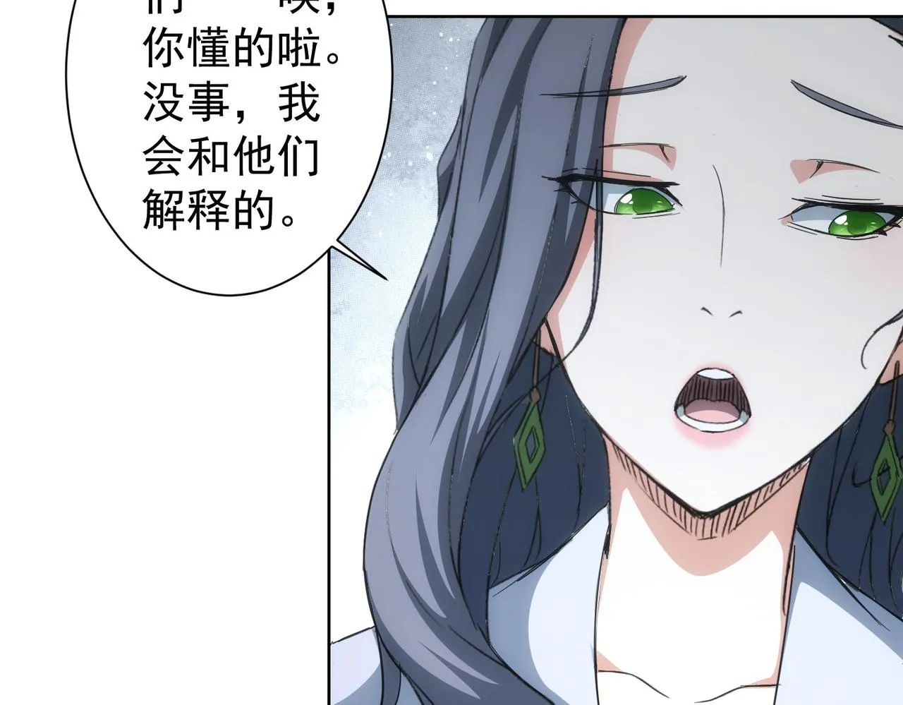 第206话 回家 第55页