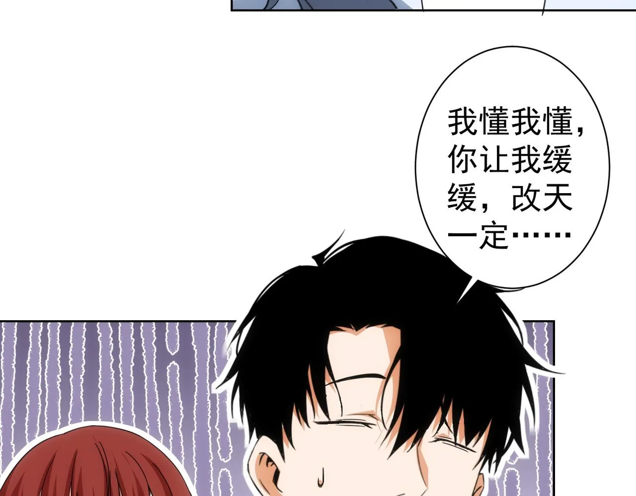 第206话 回家 第56页