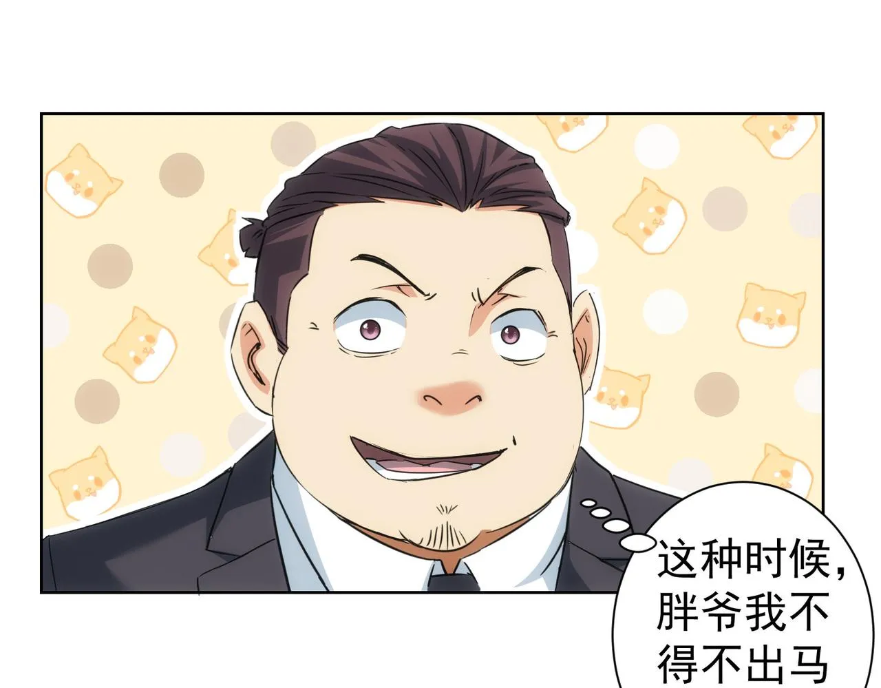 第206话 回家 第58页