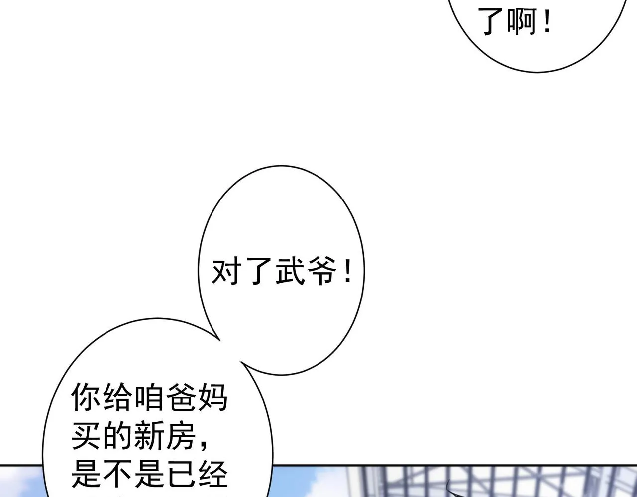 第206话 回家 第59页