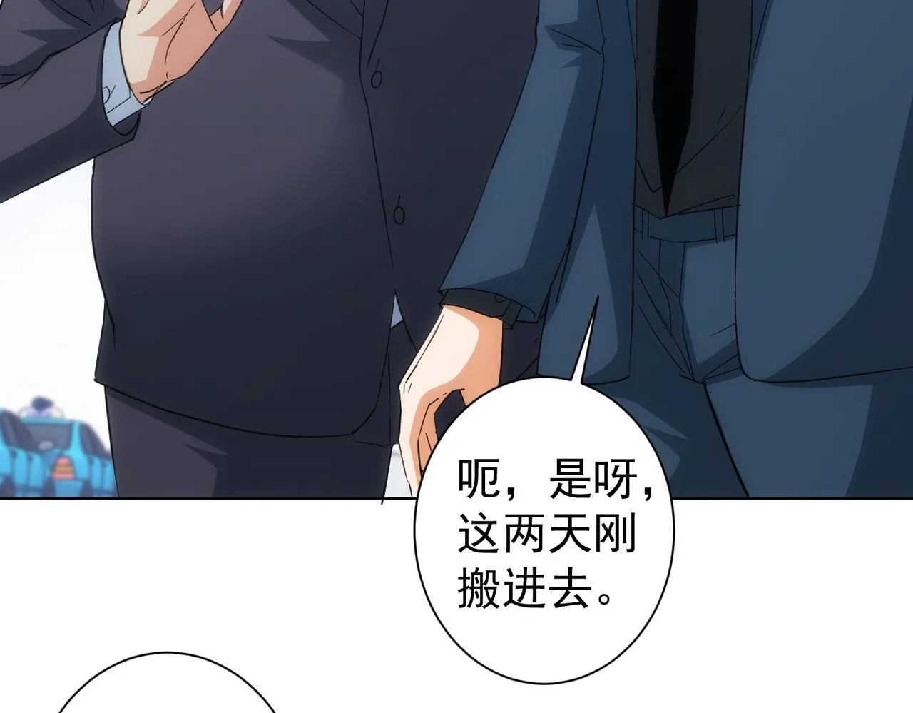 第206话 回家 第61页