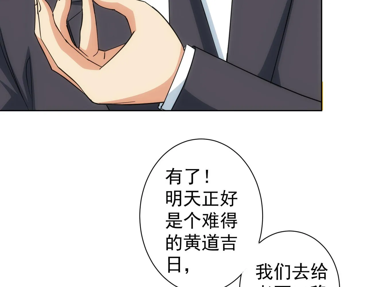 第206话 回家 第65页