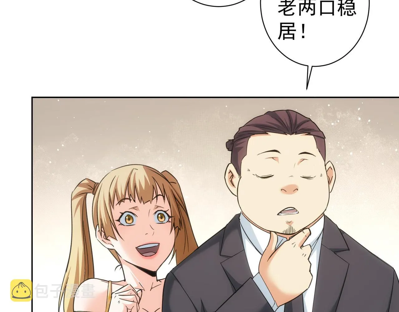 第206话 回家 第66页