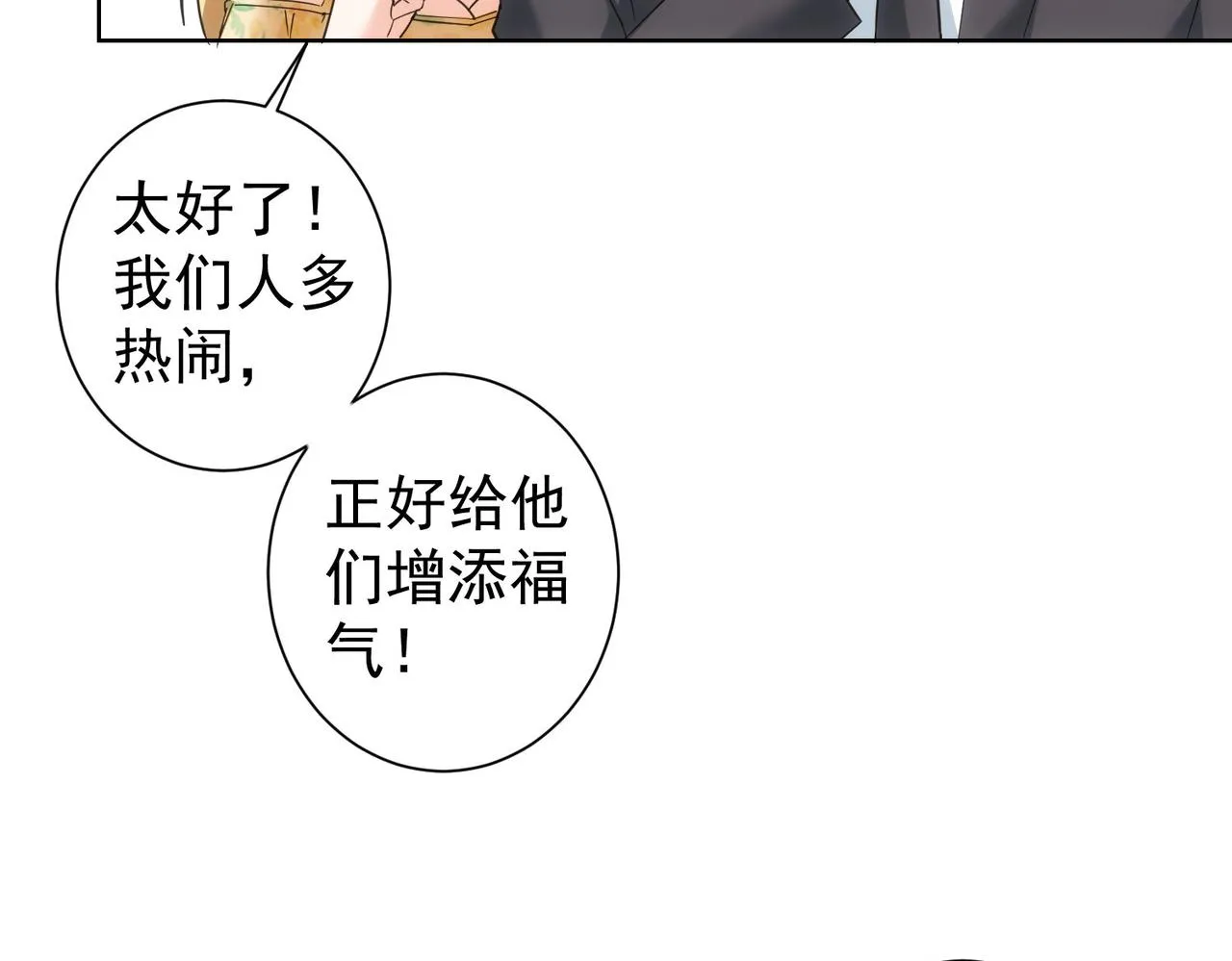 第206话 回家 第67页