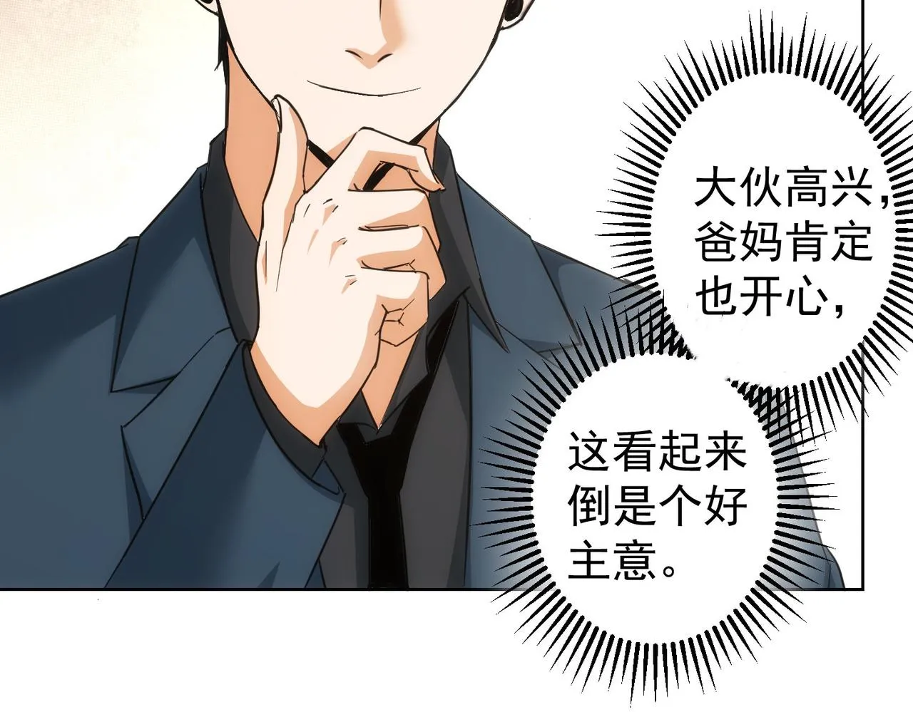 第206话 回家 第72页