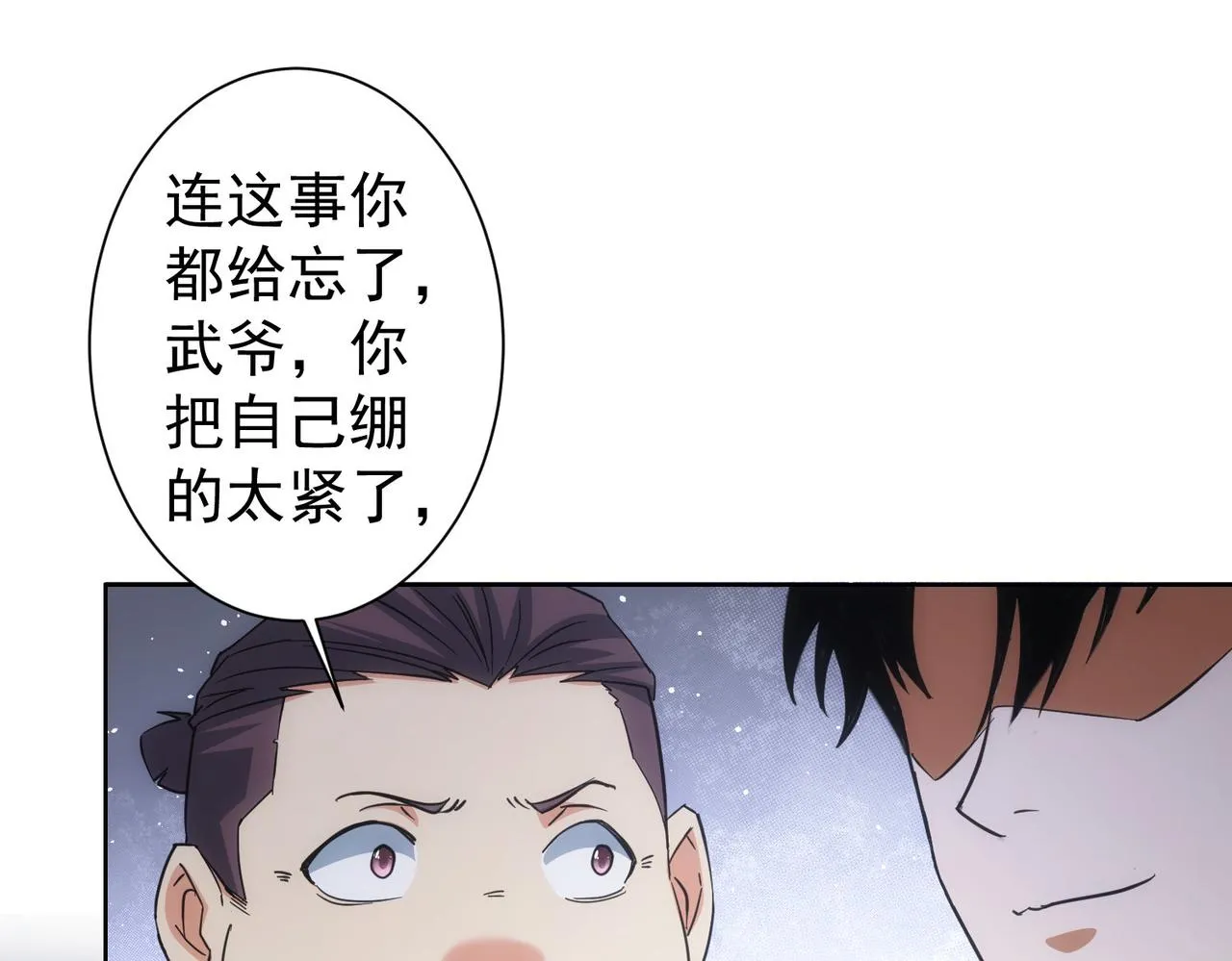 第206话 回家 第74页