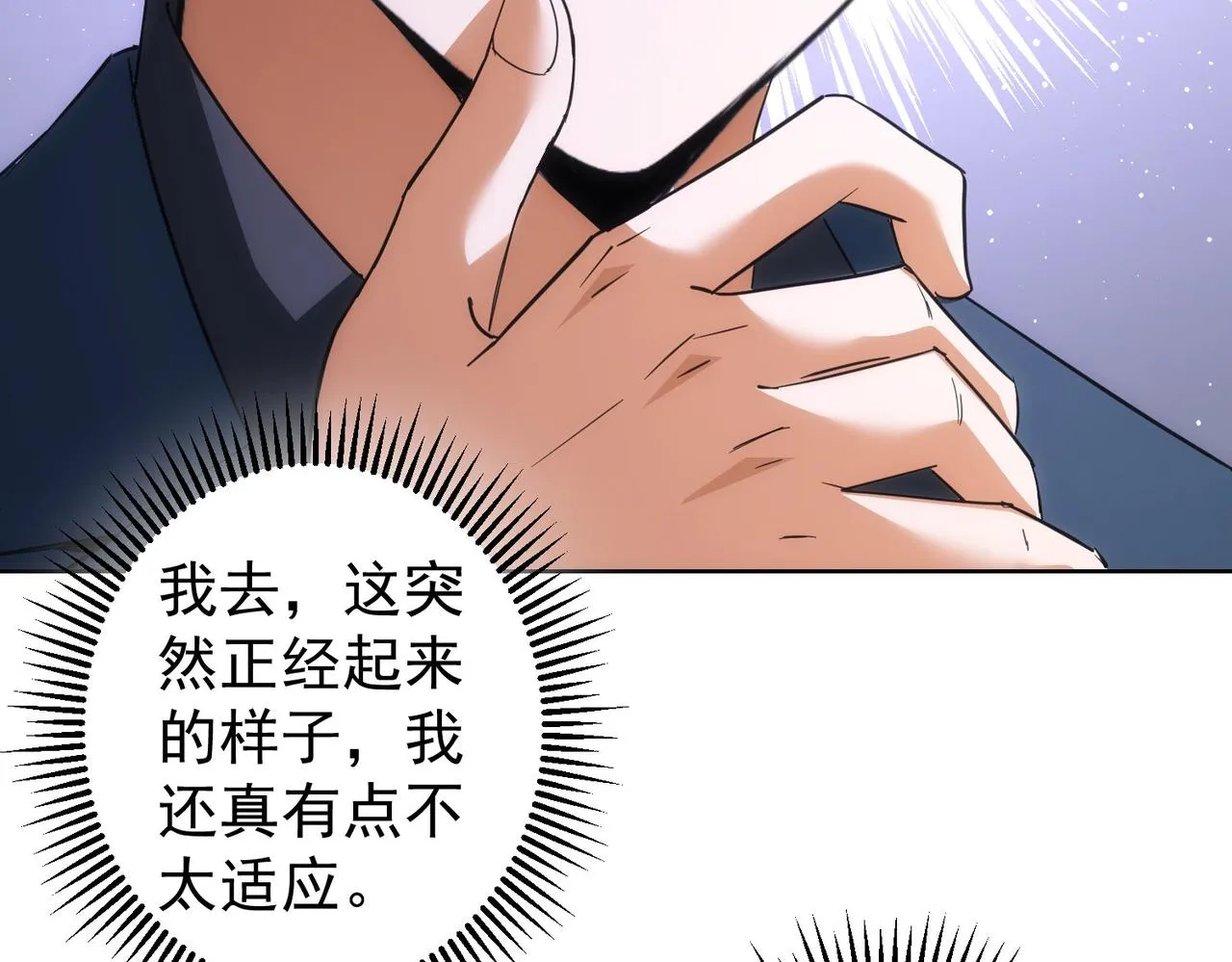 第206话 回家 第77页