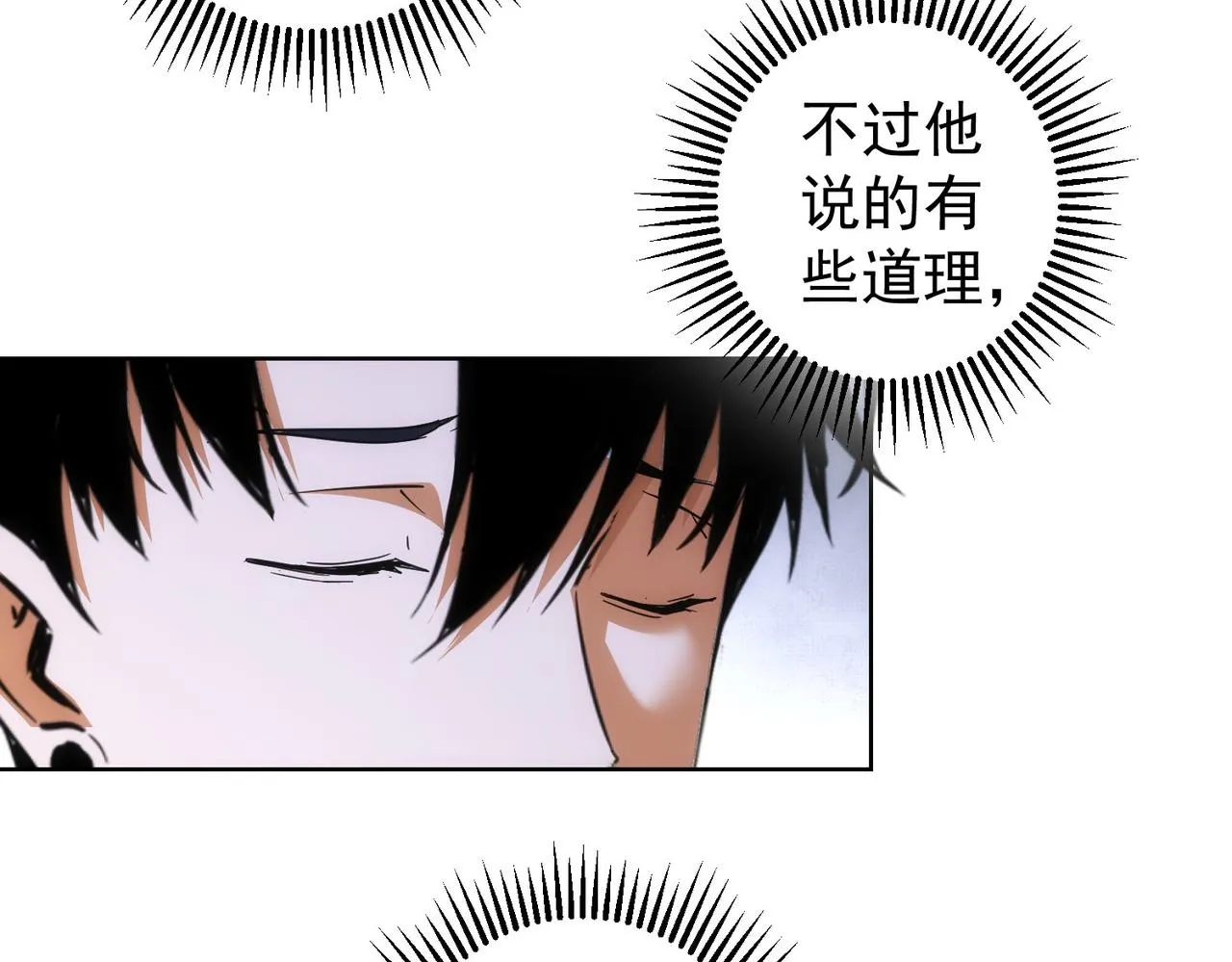 第206话 回家 第78页