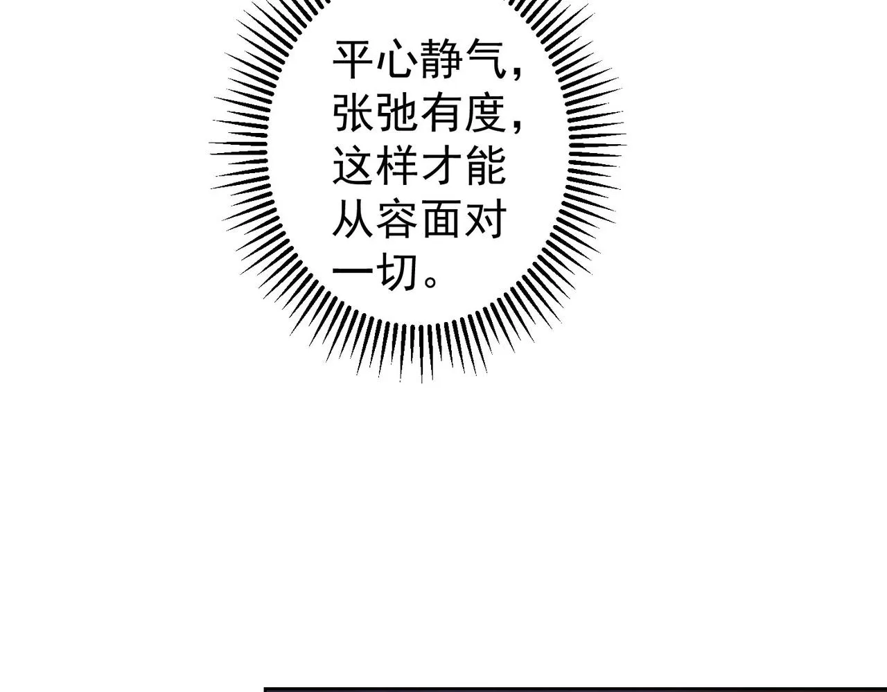 第206话 回家 第79页