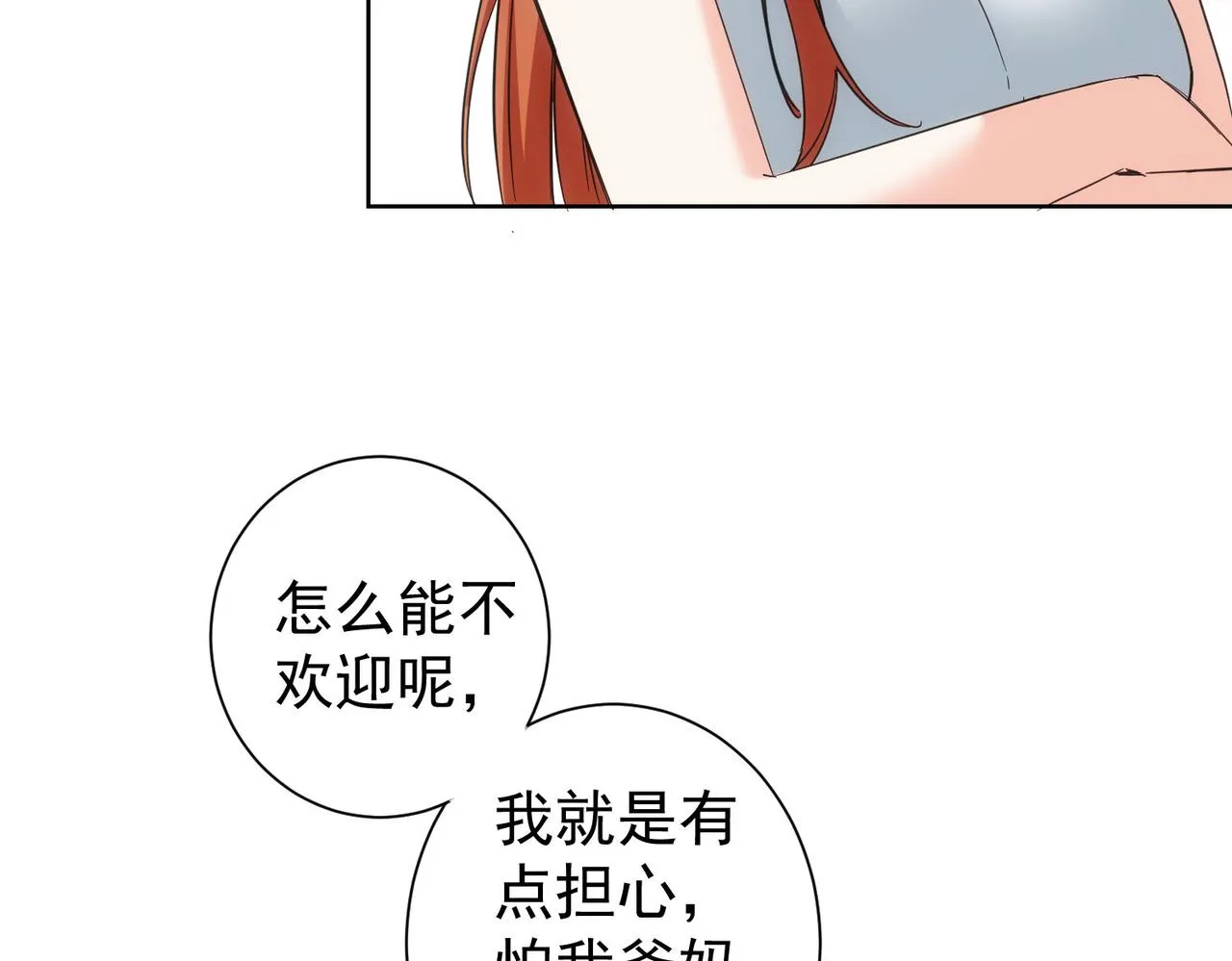 第206话 回家 第81页