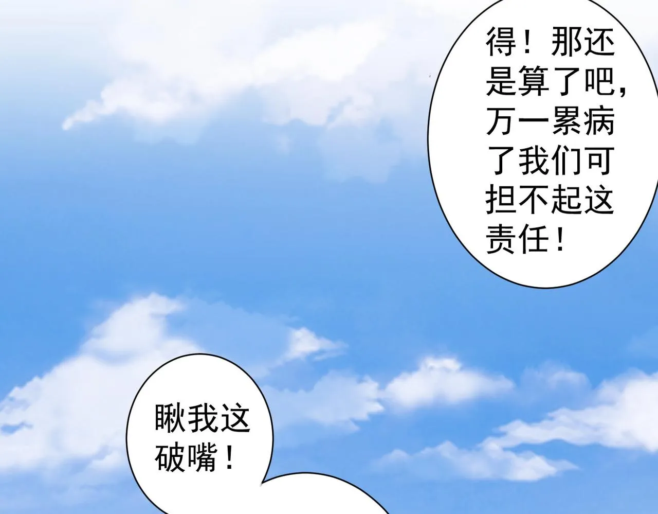 第206话 回家 第83页