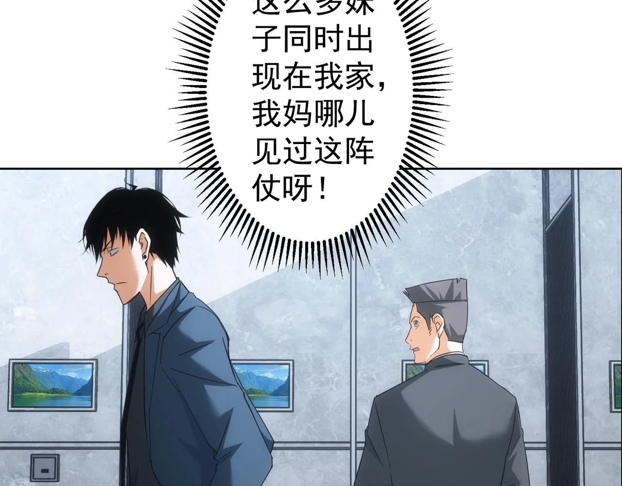 第206话 回家 第88页