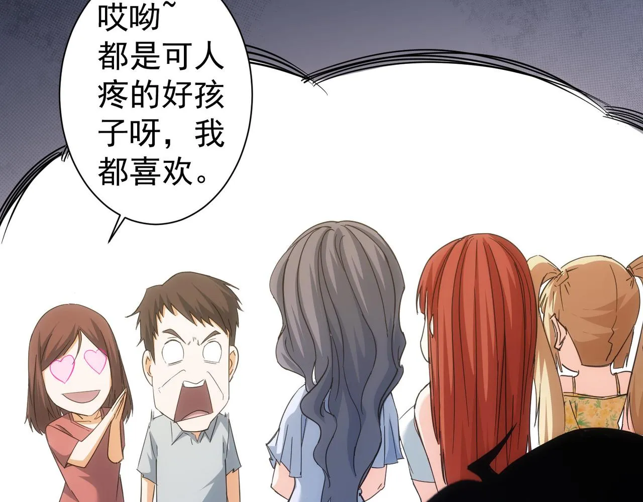 第206话 回家 第90页