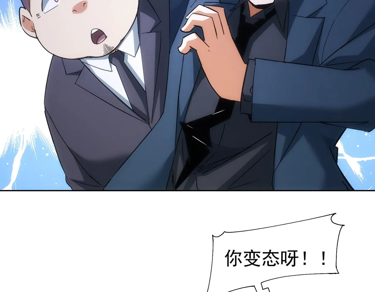 第206话 回家 第94页