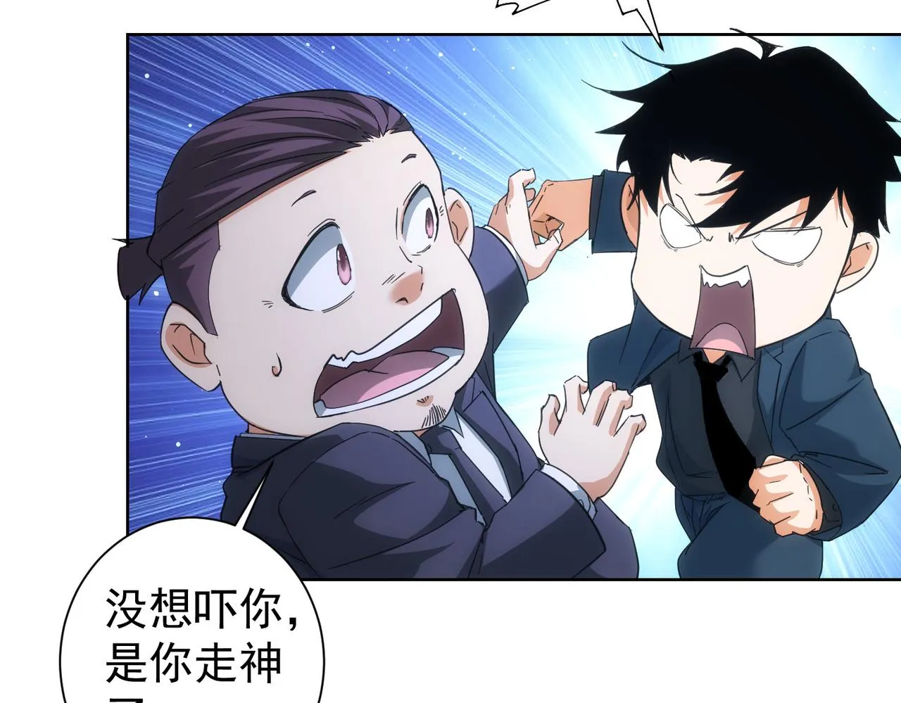 第206话 回家 第95页