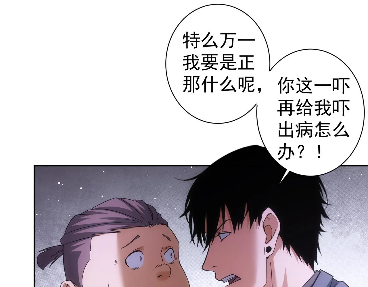 第206话 回家 第97页