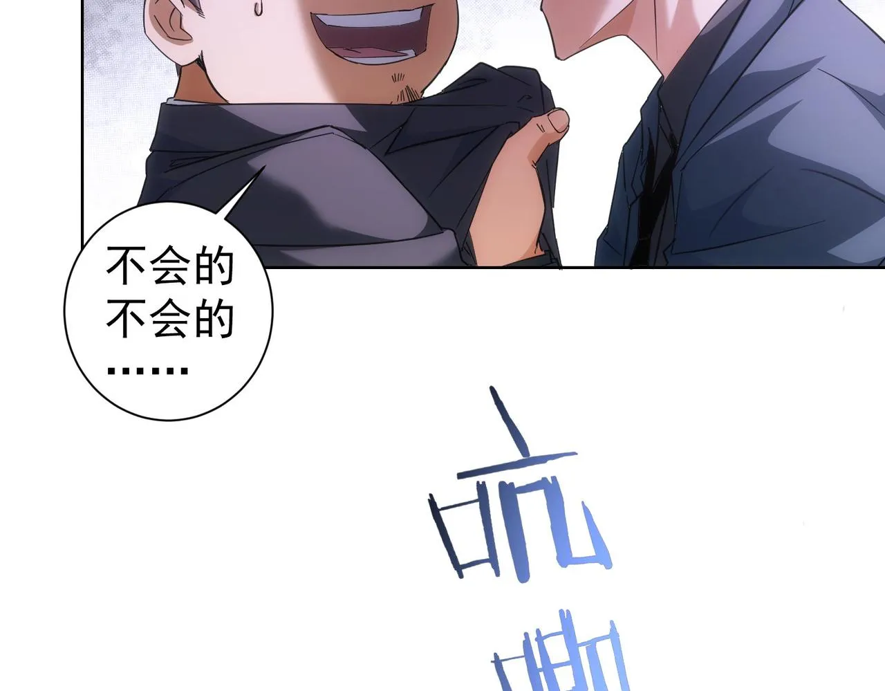 第206话 回家 第98页