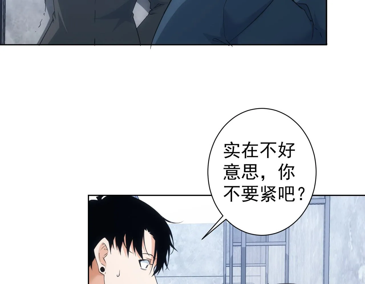 第206话 回家 第101页