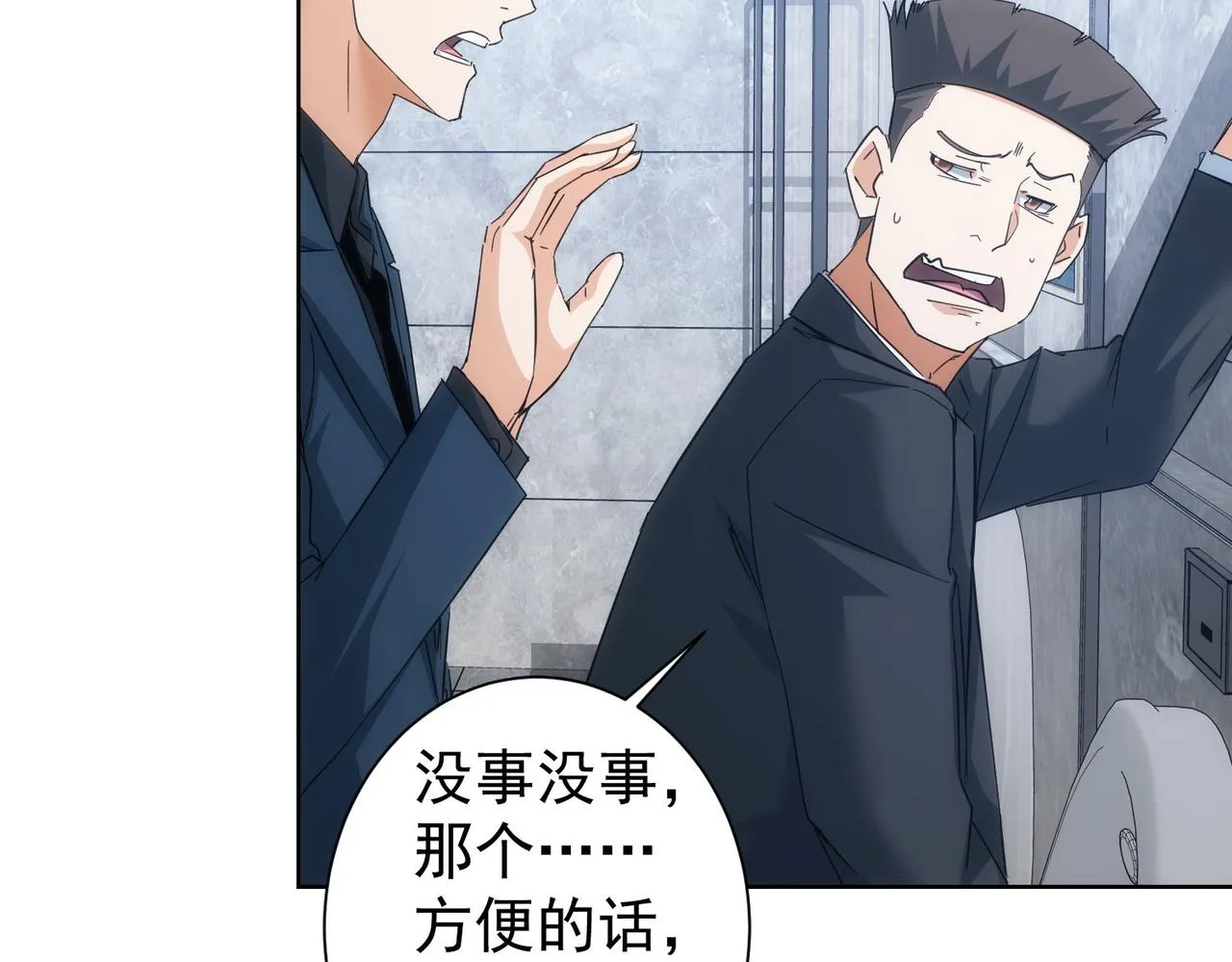 第206话 回家 第102页