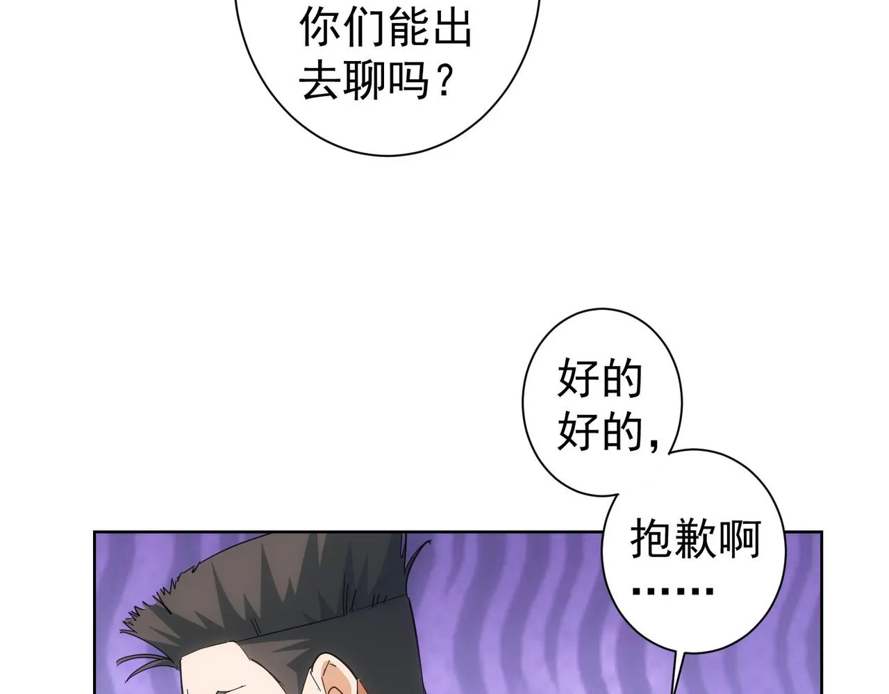 第206话 回家 第103页