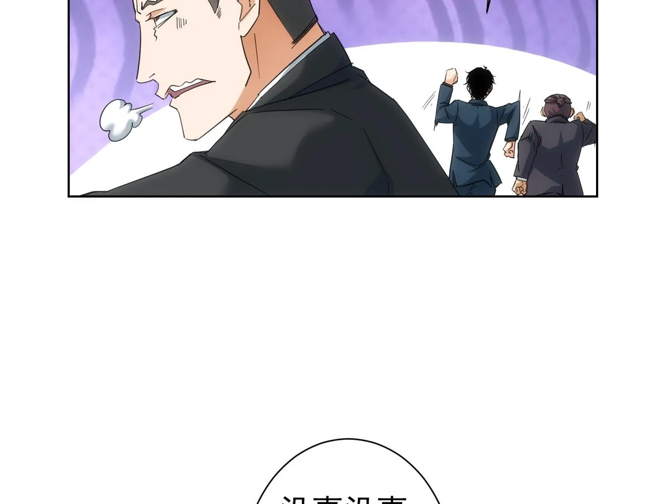 第206话 回家 第104页