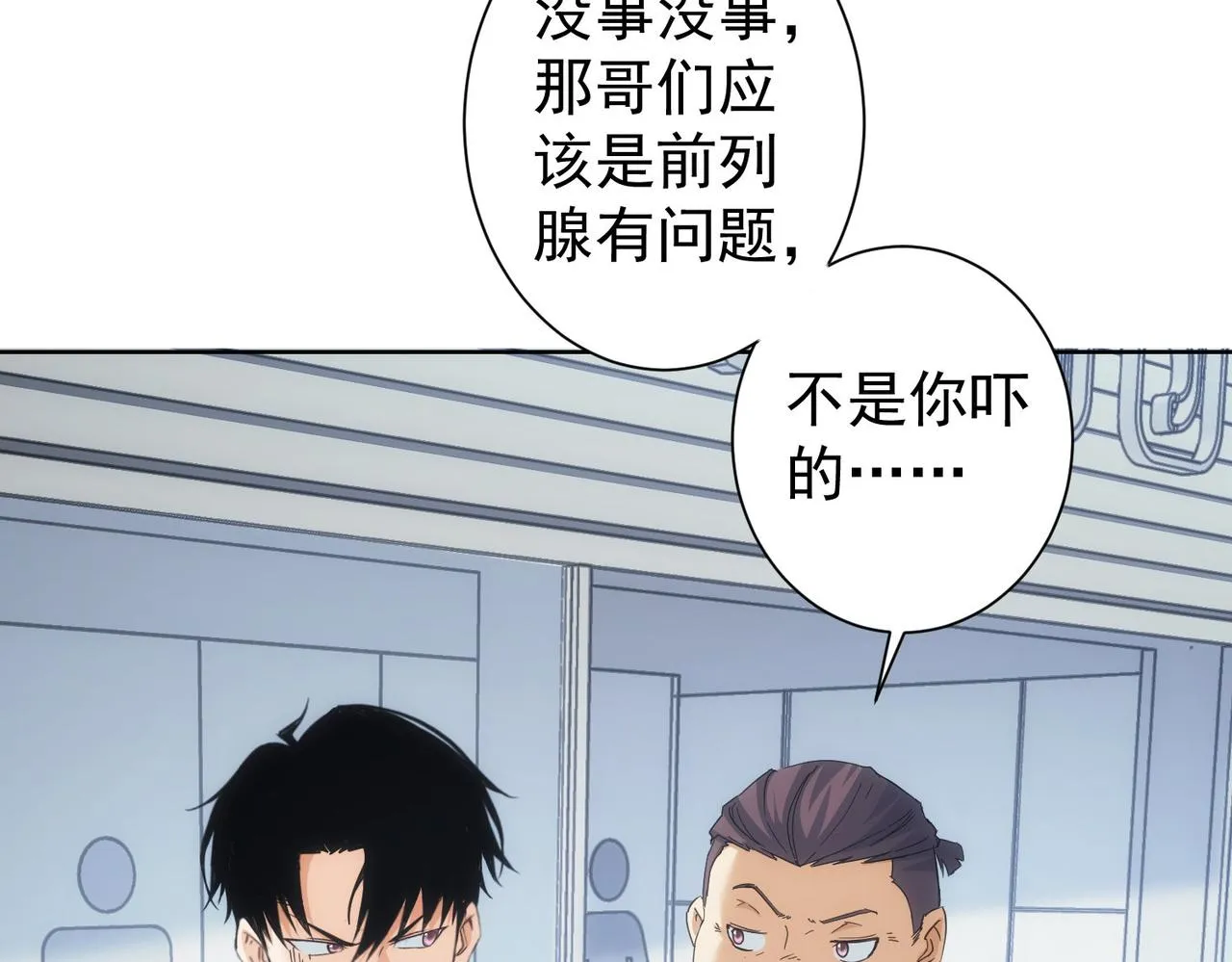 第206话 回家 第105页