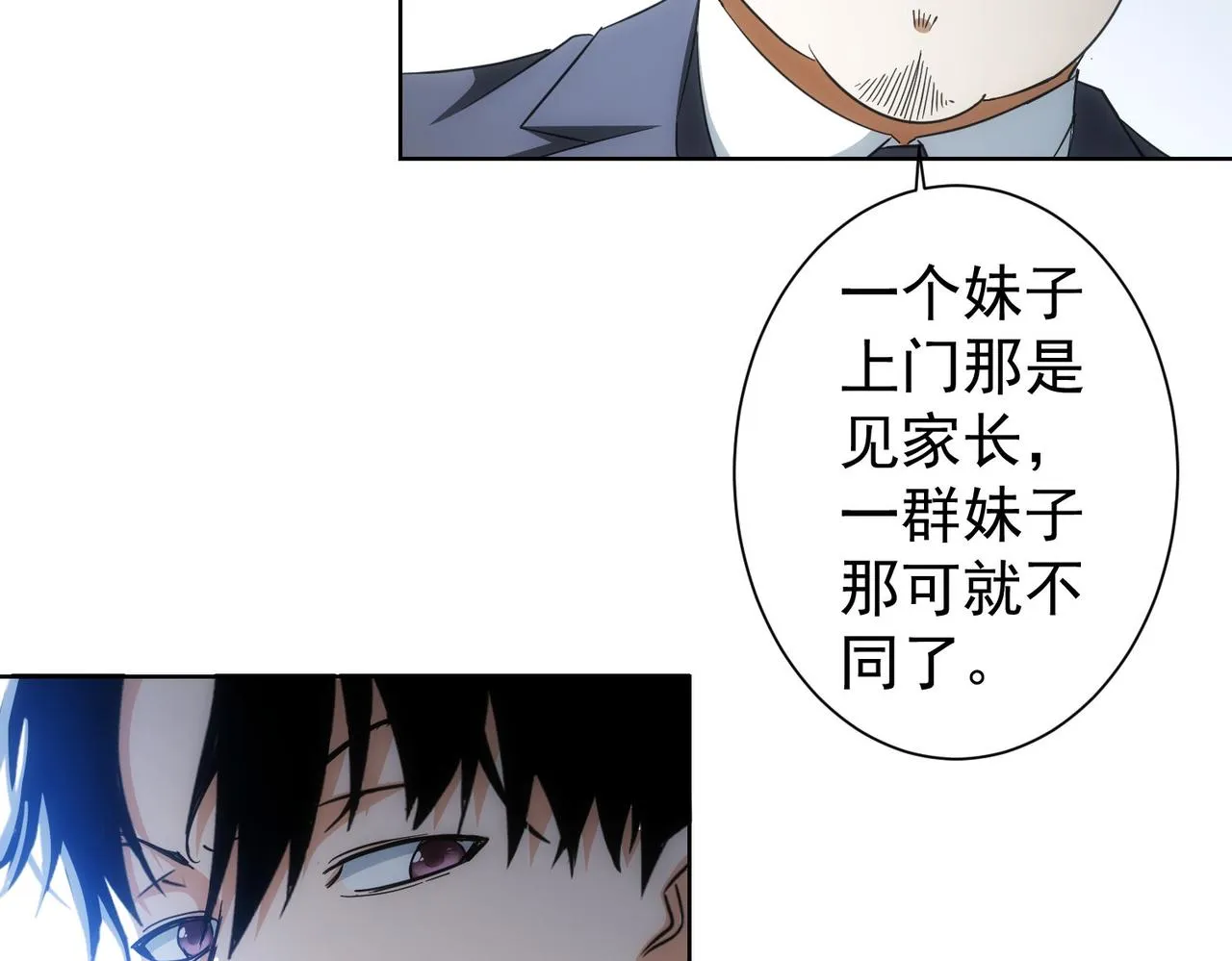 第206话 回家 第108页