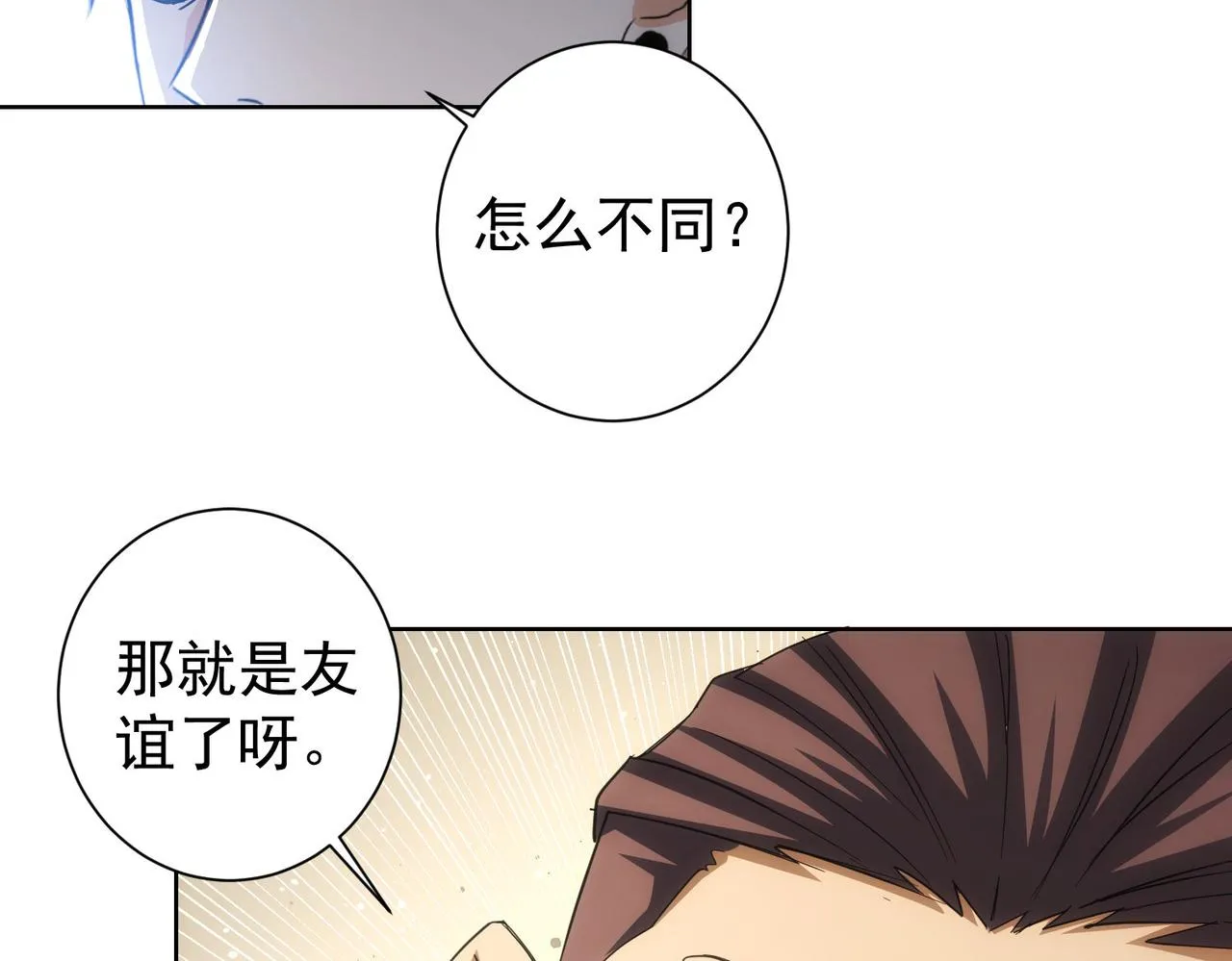 第206话 回家 第109页