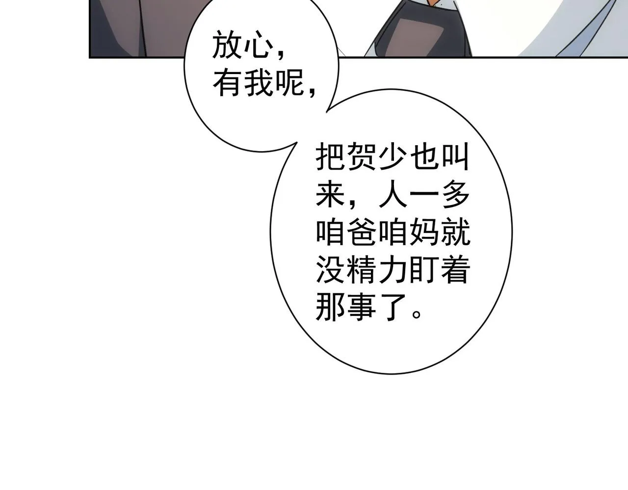 第206话 回家 第111页